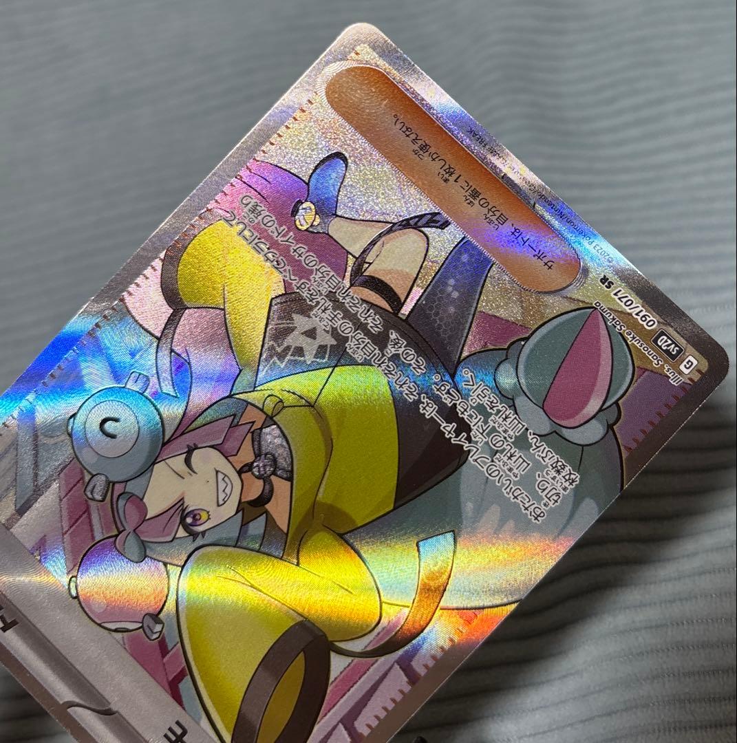 12月31日までポケモンカード　ポケカ　ナンジャモSR 2枚セット