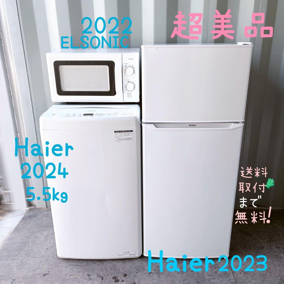 運搬取付無料！シンプルホワイト純正Haier冷洗＋レンジ3点セット！完動超美品！