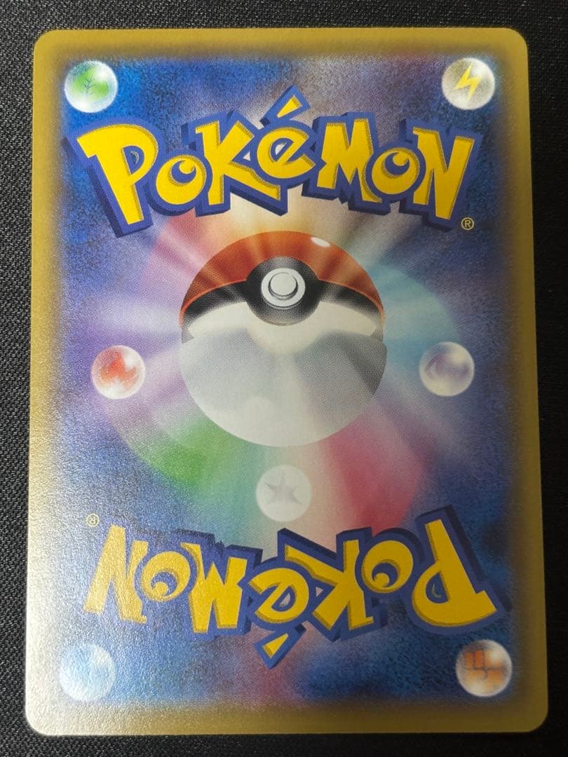 レシラム＆ゼクロムGX SR SM11b ドリームリーグ 064/049