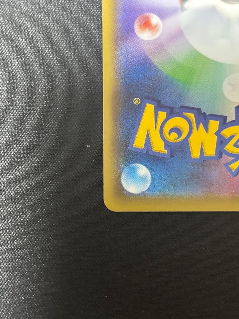 レシラム＆ゼクロムGX SR SM11b ドリームリーグ 064/049