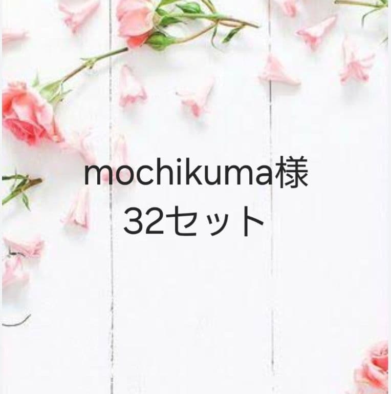 mochikuma　卒業式セット15