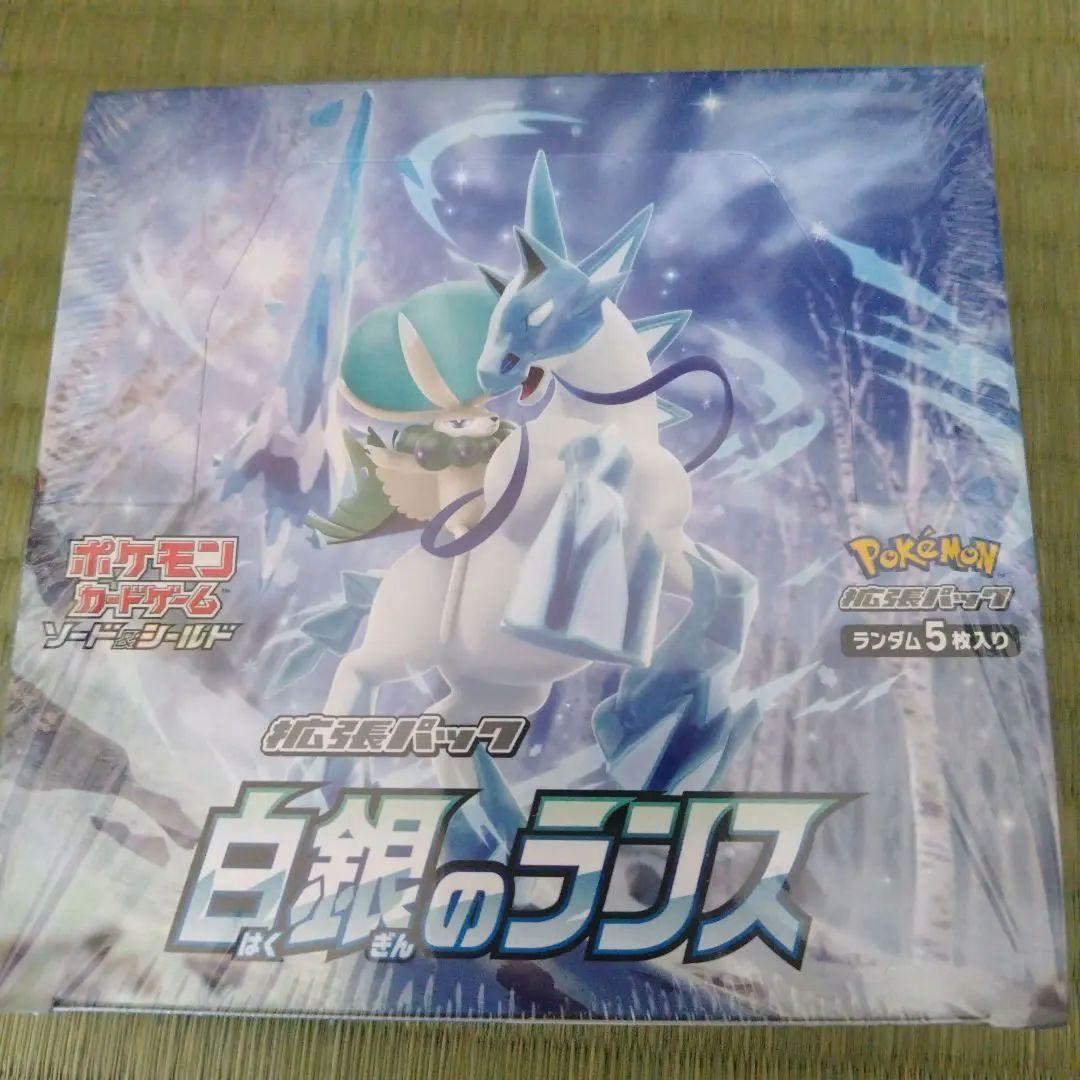新品未開封！ポケモンカードゲーム 白銀のランス ボックス
