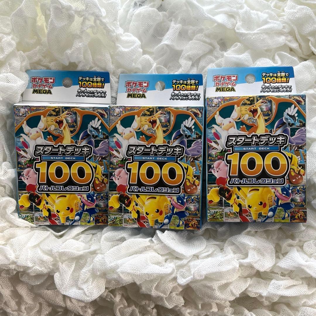 スタートデッキ100 バトルコレクション　新品未開封　3BOX