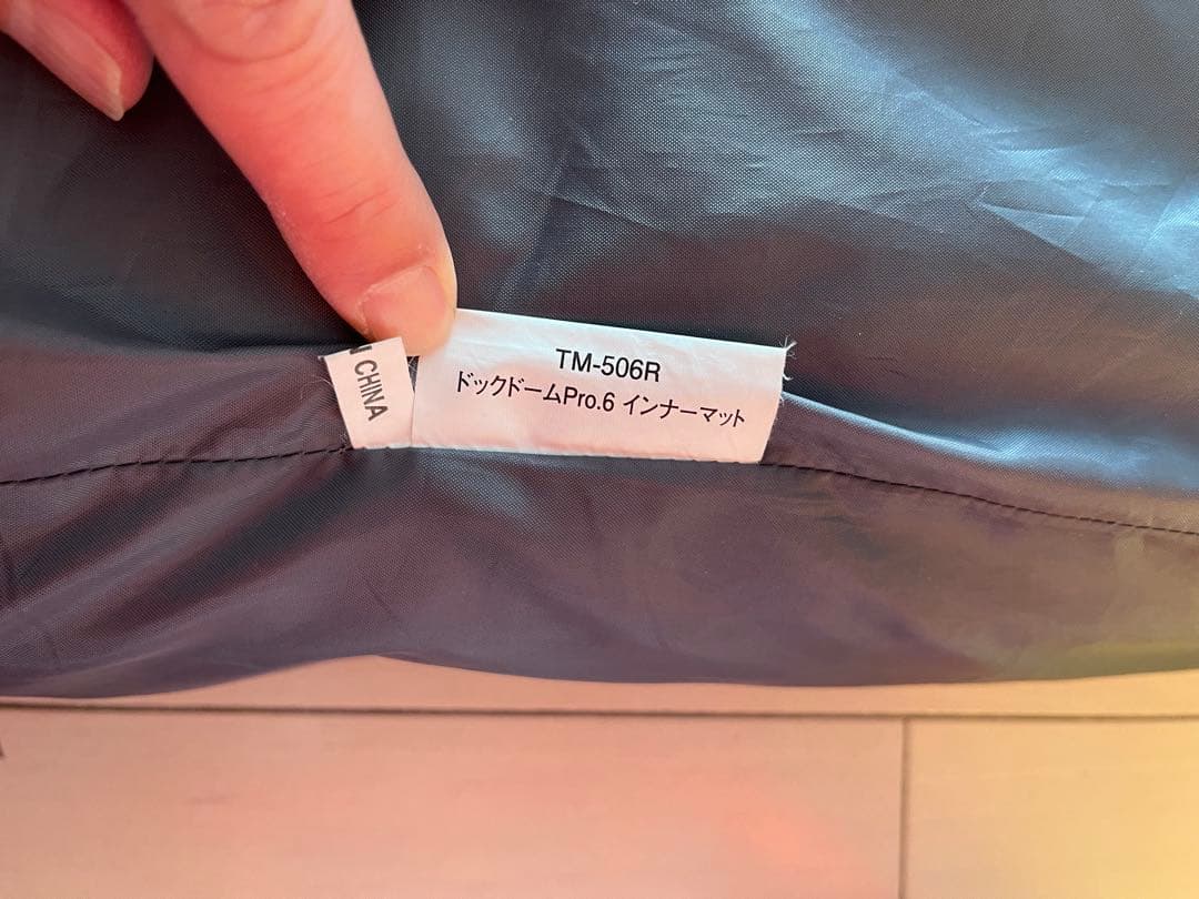 スノーピーク ドックドーム Pro.6 インナーマット TM-506R
