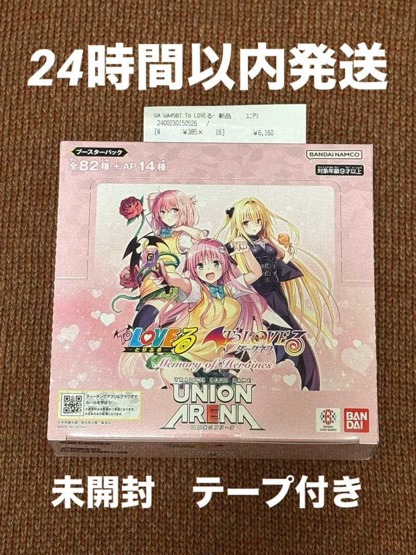 ユニオンアリーナ　toloveる　1BOX 未開封　テープ付き　とらぶる