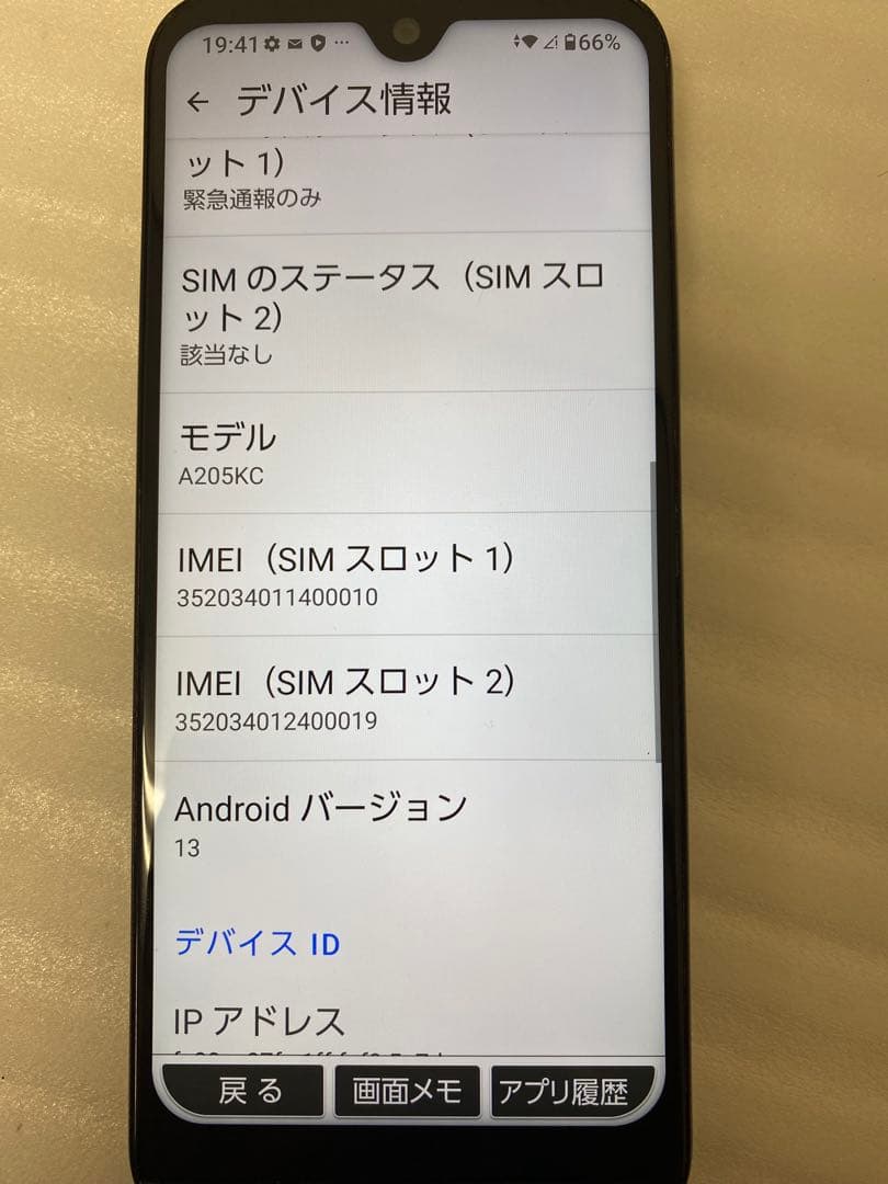 3-3030 京セラ製のスマートフォン「かんたんスマホ3 (A205KC)