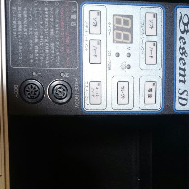 家庭用超音波美容器