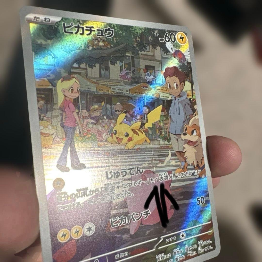 ピカチュウ イラストレーションコンテスト2024 プロモ PSA10 セット