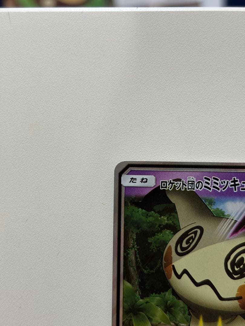 ロケット団のミミッキュGX SMD 30枚デッキ対戦セット010/026