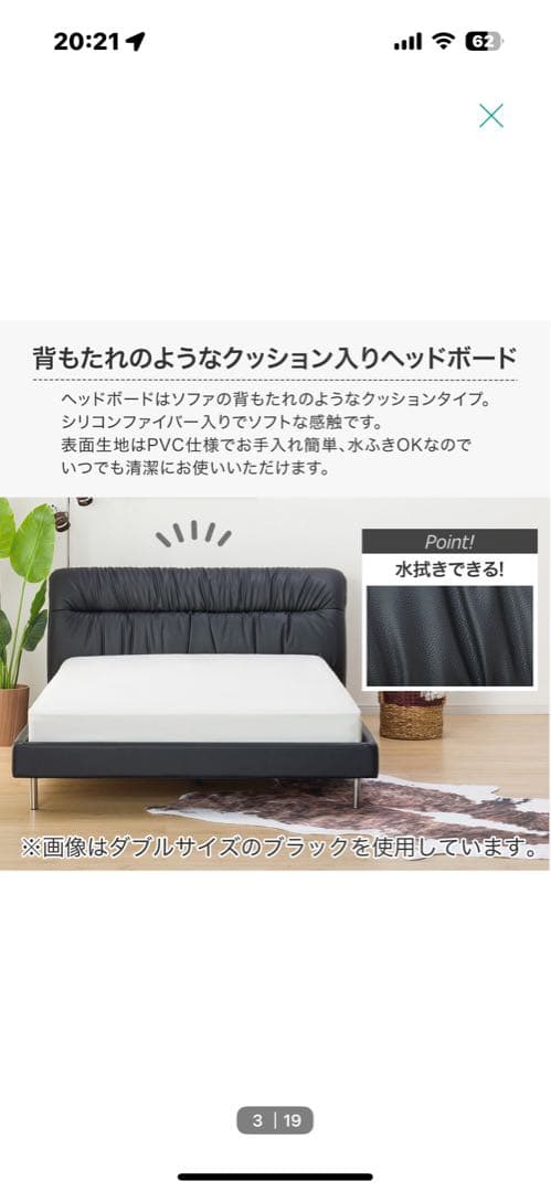 【ももちゃ】ニトリ　すのこクイーンベッドフレーム(サラス/WH)