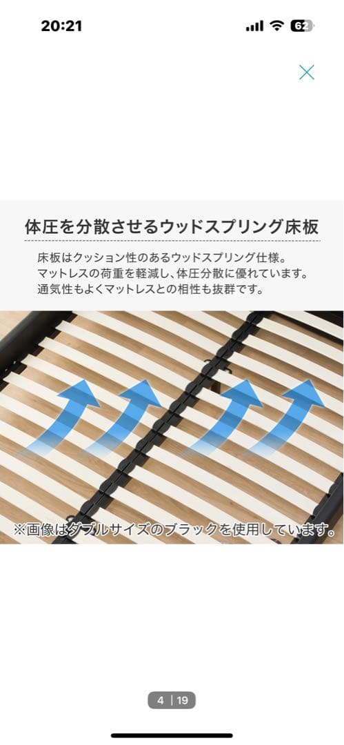 【ももちゃ】ニトリ　すのこクイーンベッドフレーム(サラス/WH)