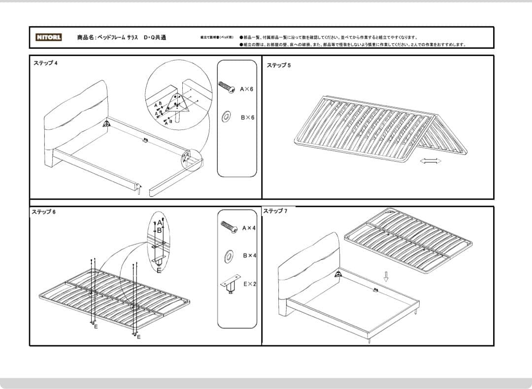 【ももちゃ】ニトリ　すのこクイーンベッドフレーム(サラス/WH)