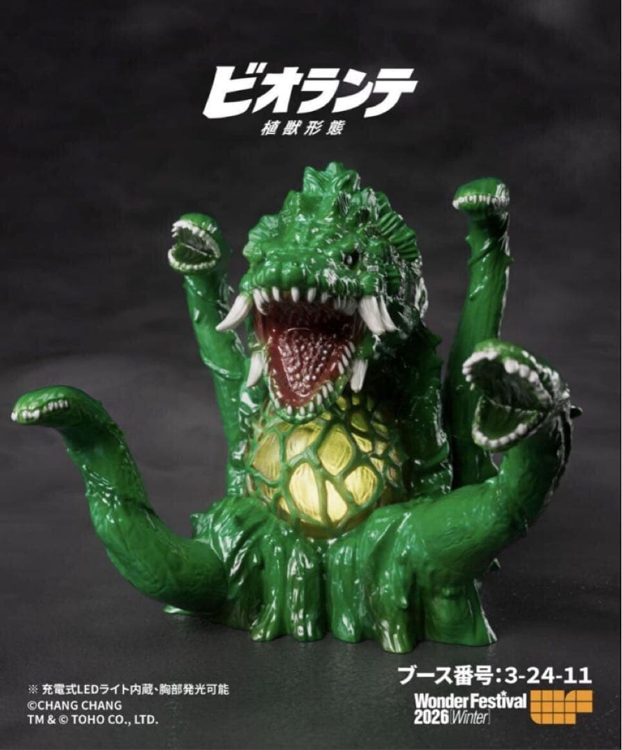 ワンフェス WF2026 チャン chang chang ビオランテ