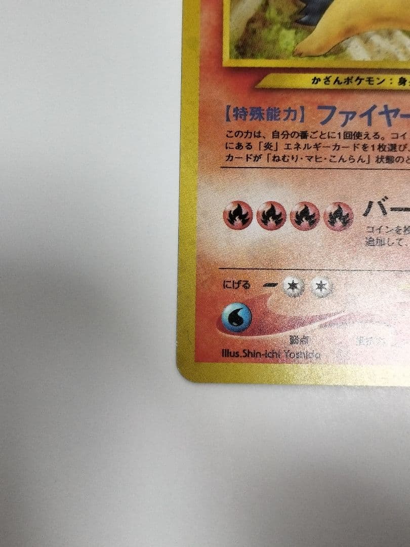 旧裏【バクフーン 】【渦巻きホロ】★パック第1弾 金、銀、新世界へ…No.157