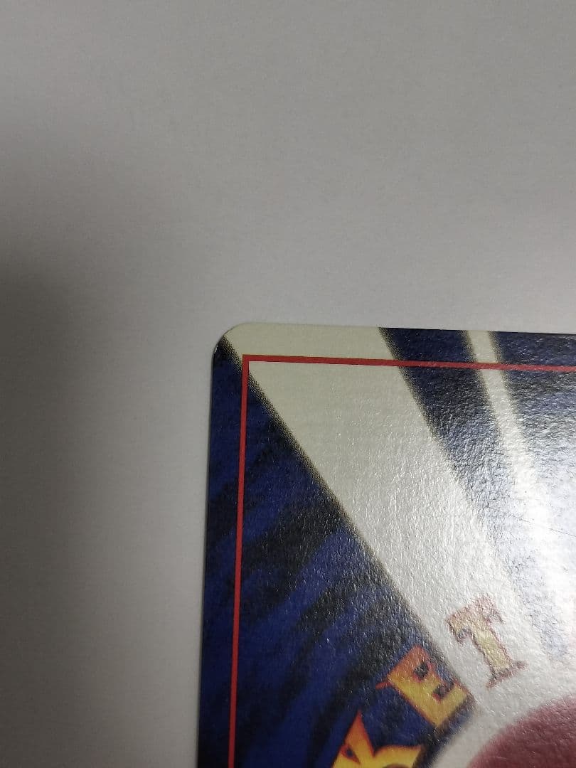 旧裏【バクフーン 】【渦巻きホロ】★パック第1弾 金、銀、新世界へ…No.157