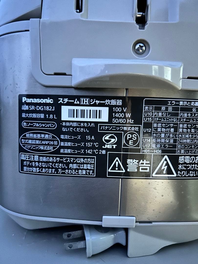 Panasonic　スチームIHジャー炊飯器　1.8L　１升炊き