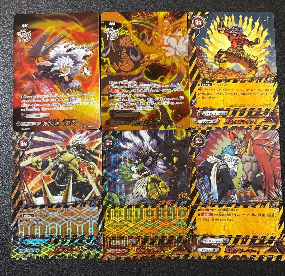 バディファイト　ゴッドヤンキー　デッキ　2