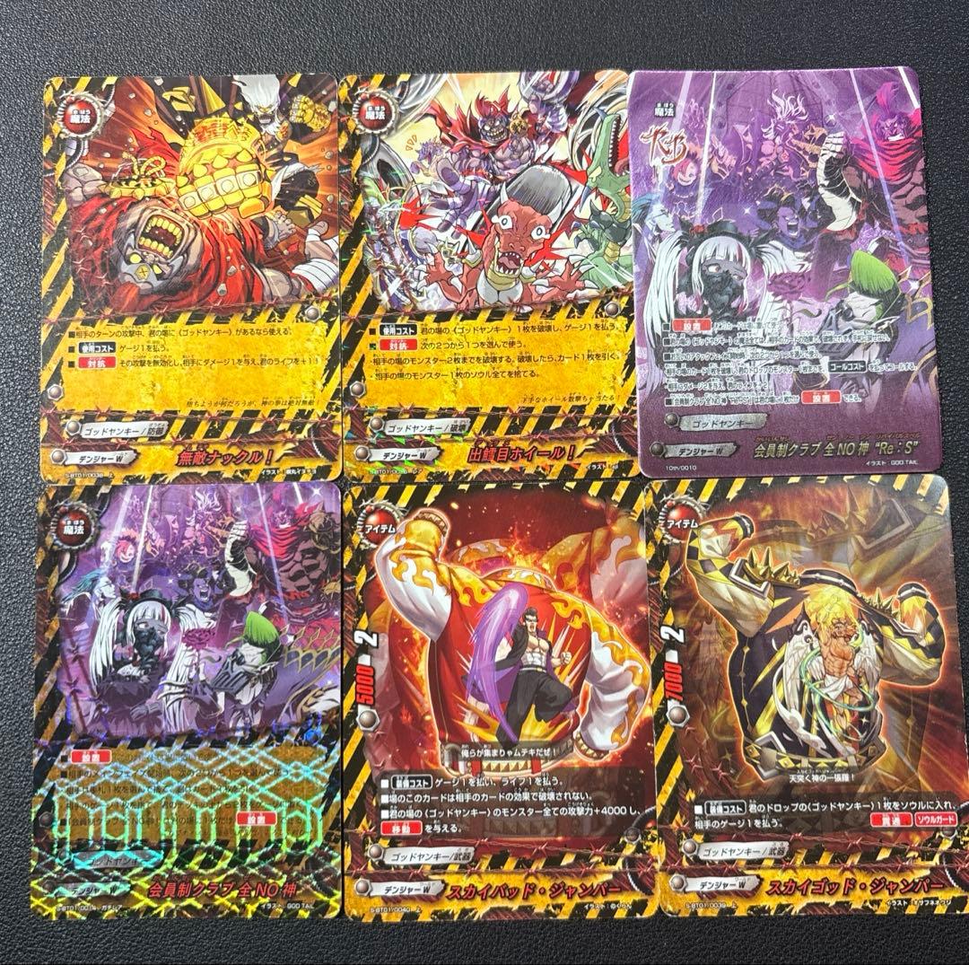 バディファイト　ゴッドヤンキー　デッキ　2