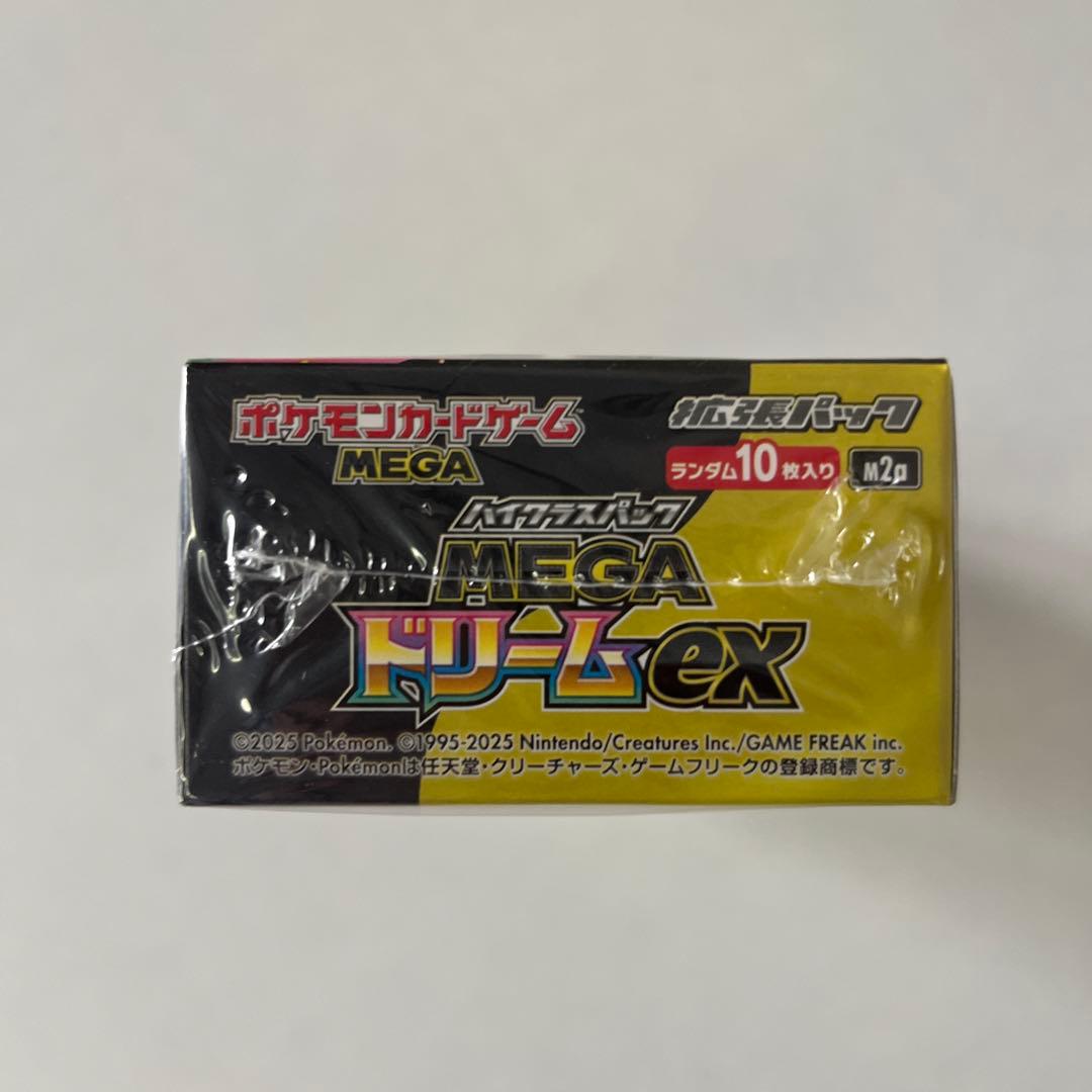 ハイクラスパック MEGAドリーム ex シュリンク付 1BOX