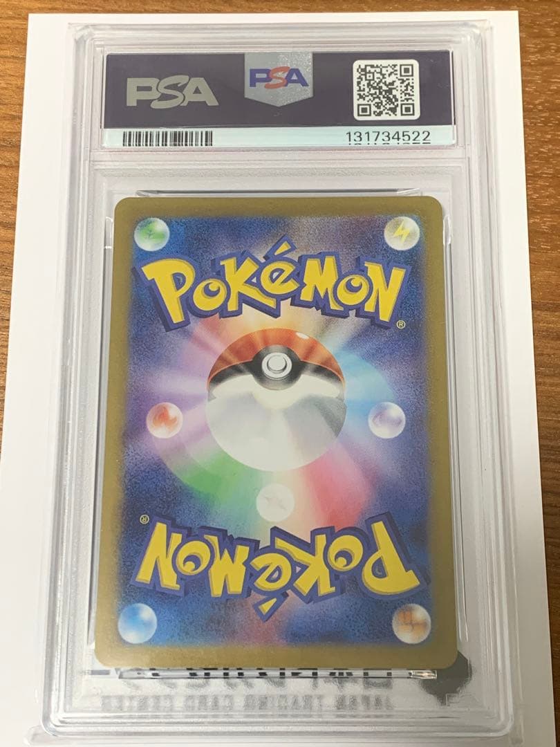 カビゴン AR PSA10 おまけ付