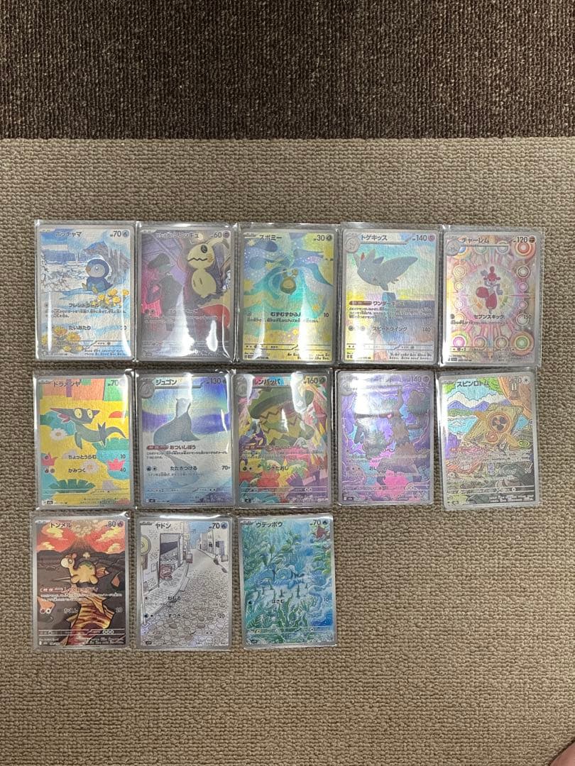 ポケモンカード　ポケカ　AR SR その他　まとめ売り