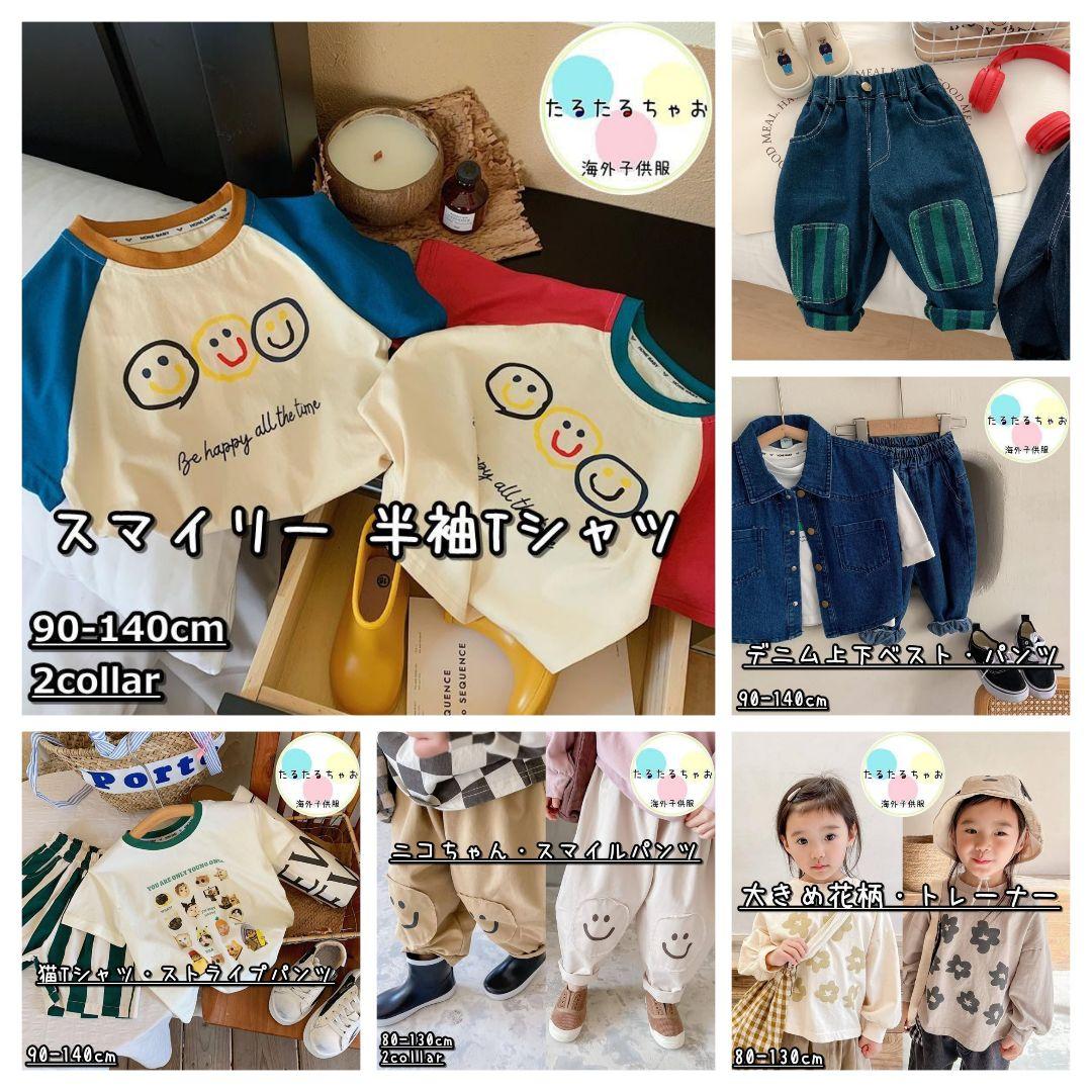 【新品・まとめ売り】子供服 74点セット（主に110〜120cm）