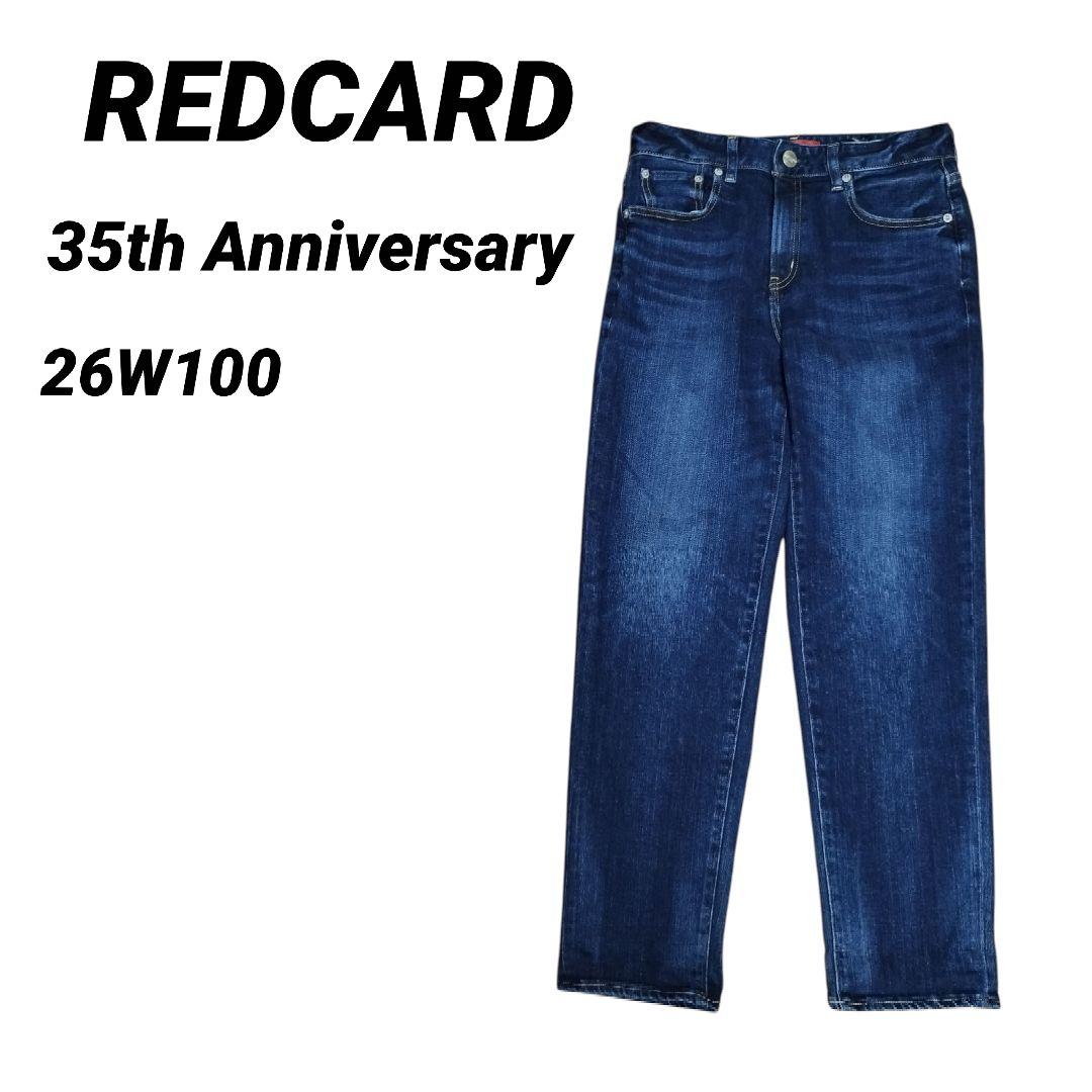 レッドカード REDCARD 35周年 ストレッチ テーパードデニム 26