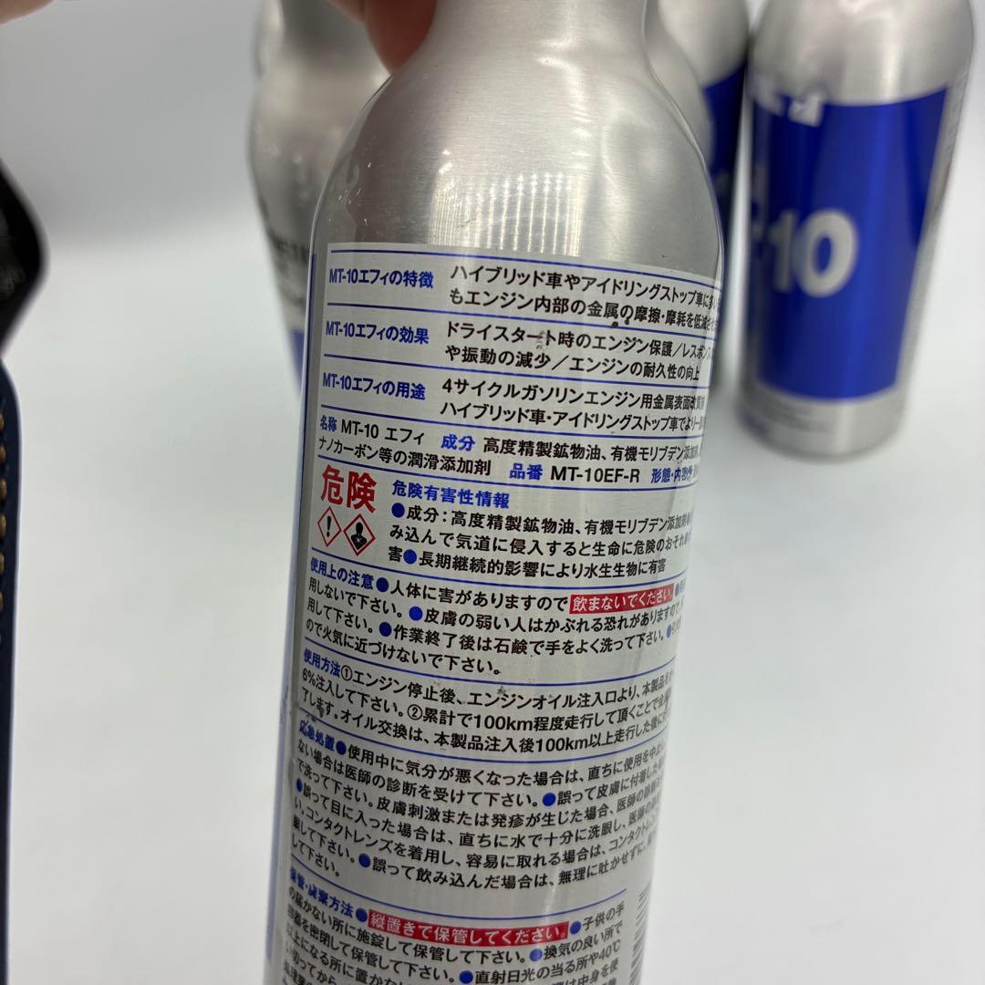 ⭐️新品未開封　MT-10 EFFI 235ml ６本セット