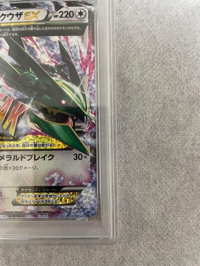 【PSA9】MレックウザEX 25th 25周年　024/025 プロモ