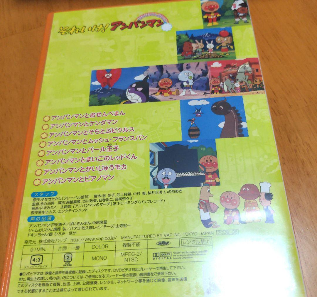 それいけ!アンパンマン ぴかぴかコレクション DVD 11本セット 新品未開封