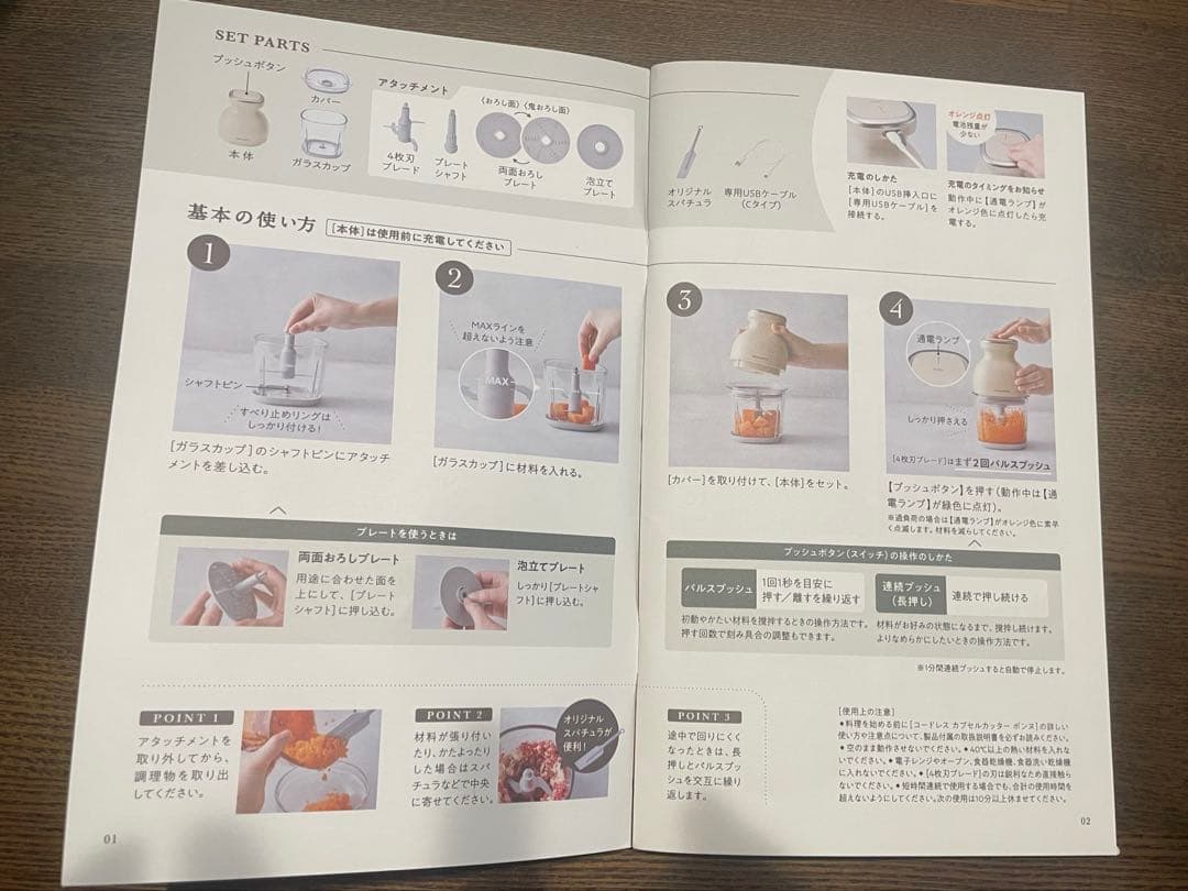 recolteレコルトコードレス カプセル カッター ボンヌ 【未使用】