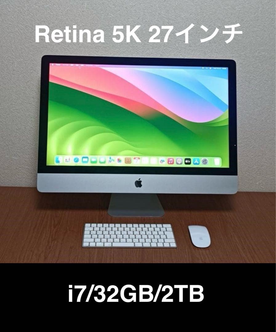 iMac Retina 5K 27インチ /i7/32GB/SSD2TB！