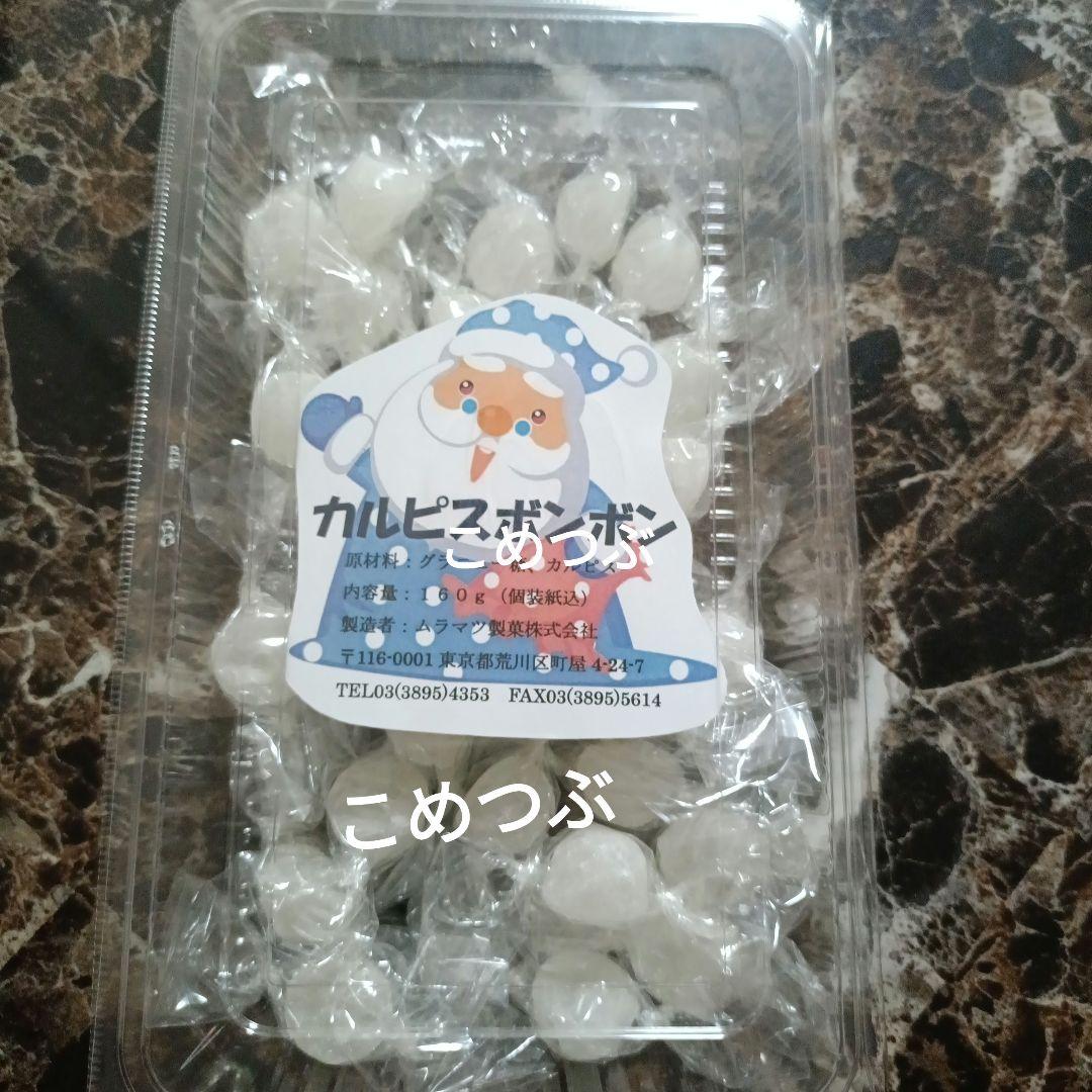 元祖ムラマツ製菓☘️さわやかラムネボンボン☘️カルピスボンボン☘️未開封