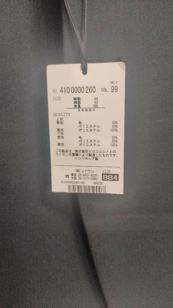 どんぐり　レナウンHIROKO KOSHINO スーツ サイズ98BB4