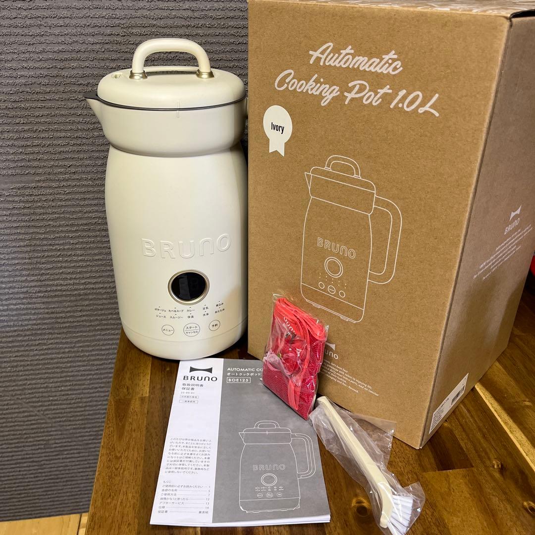 タイムセール早い者勝ち★ BRUNO オートクックポット