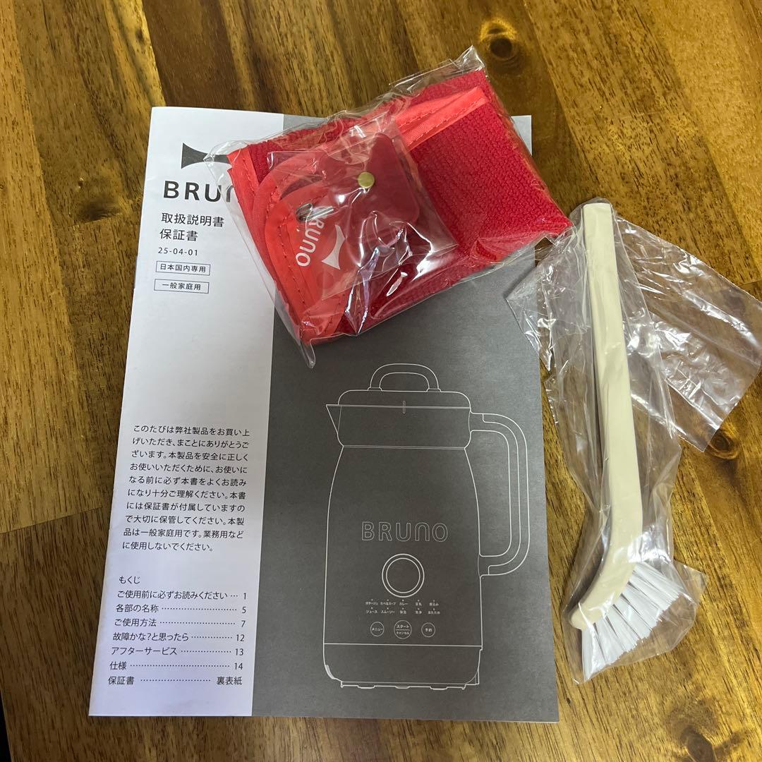 タイムセール早い者勝ち★ BRUNO オートクックポット