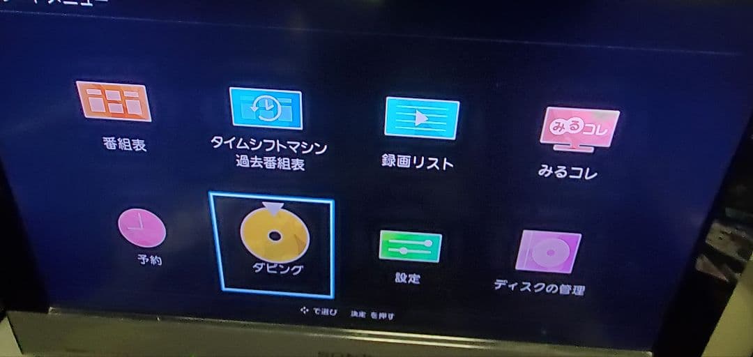 TOSHIBA REGZA DBR-4KZ400 Blu-ray 2022年製