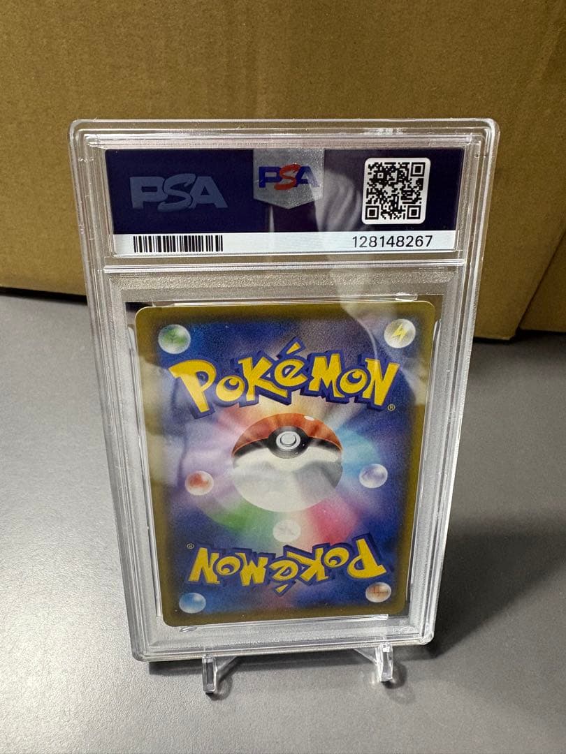 【PSA10】そらをとぶピカチュウ　VMAX 25th