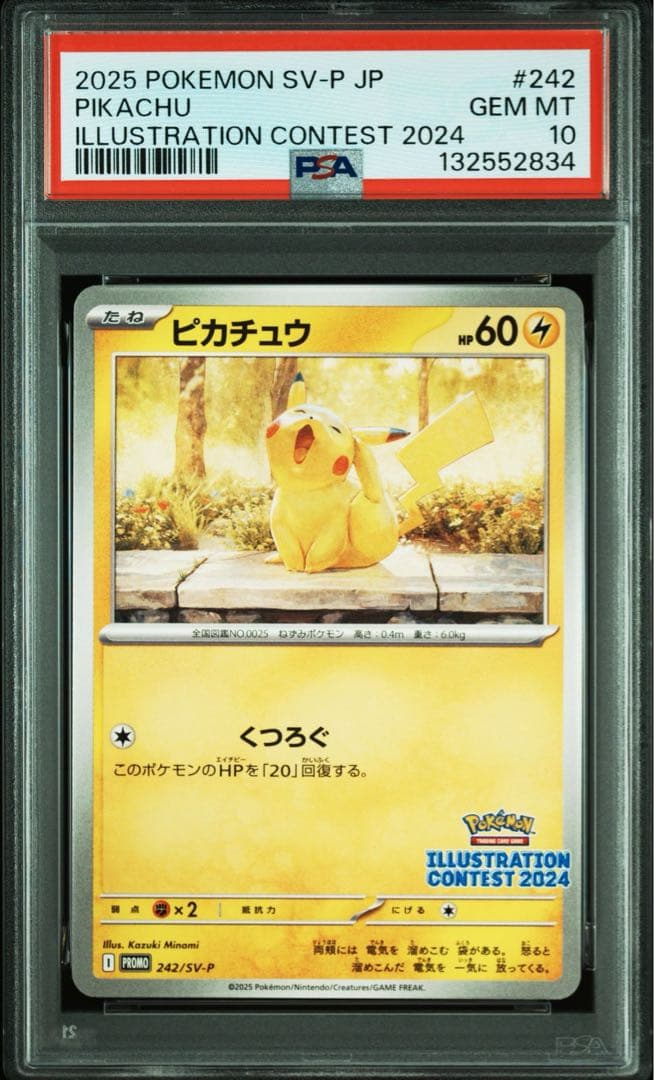 【PSA10】 ピカチュウ イラストレーションコンテスト [SV-P 242]