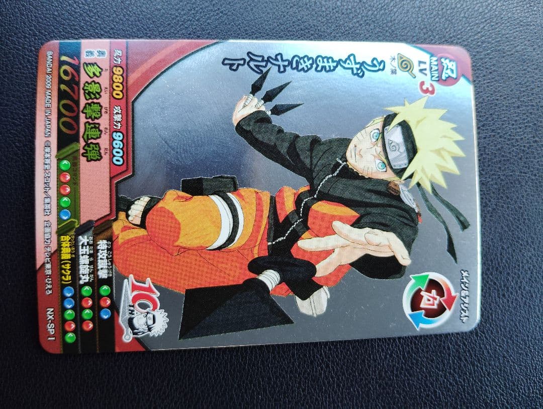NARUTO　カードダス10周年