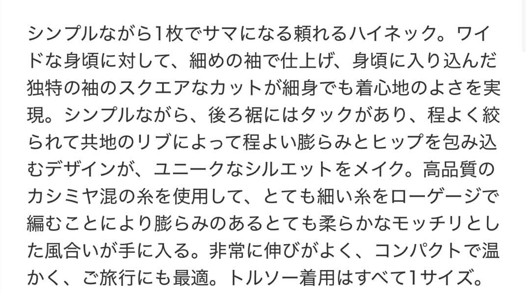 COGTHEBIGSMOKE 25AW ナロースリーブのハイネックトップ