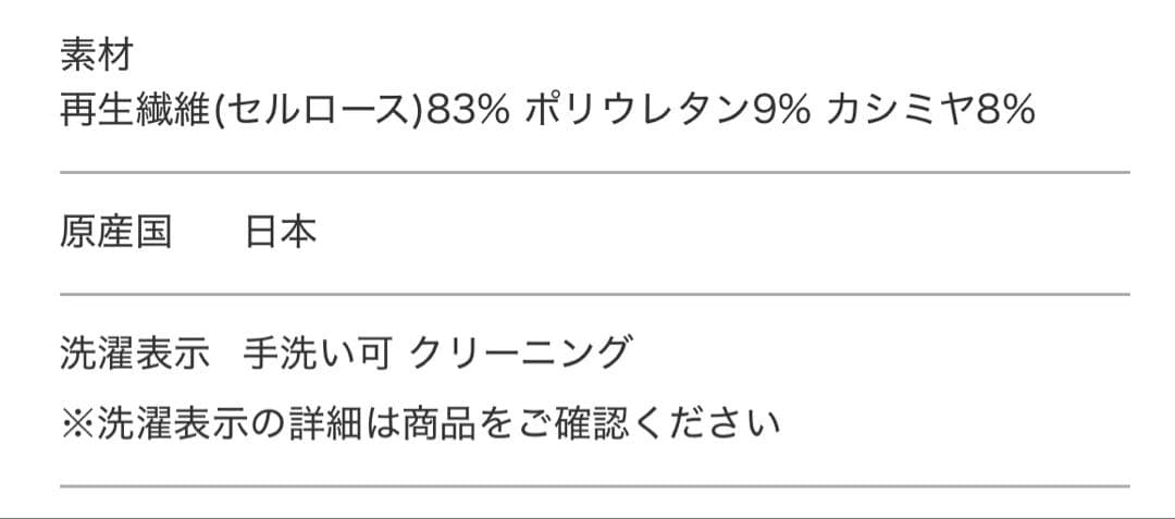COGTHEBIGSMOKE 25AW ナロースリーブのハイネックトップ