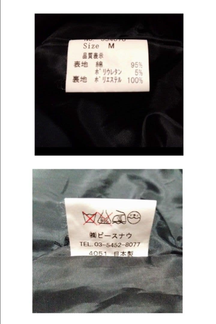 BLACK PEACE NOW ジャケット【訳あり・説明文必読】