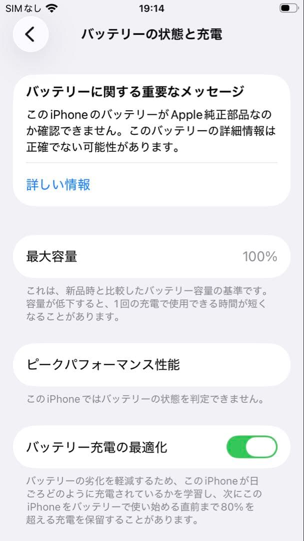 【極美品】iPhone SE3 64G スターライト　SIMフリー 新品バッテリ