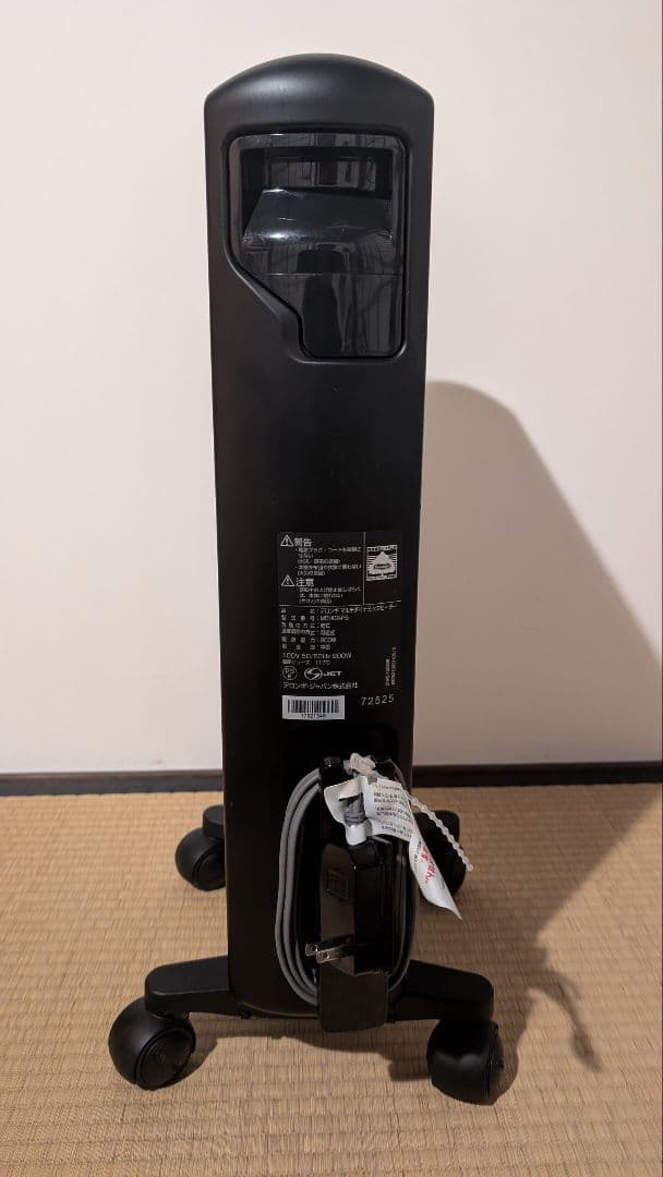 DeLonghi Multi Dynamic Heater ブラック