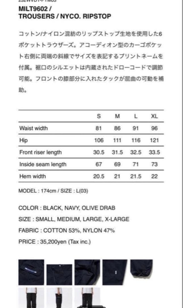 WTAPS EX47コレクション 232WVDT-PTM03/カーゴ
