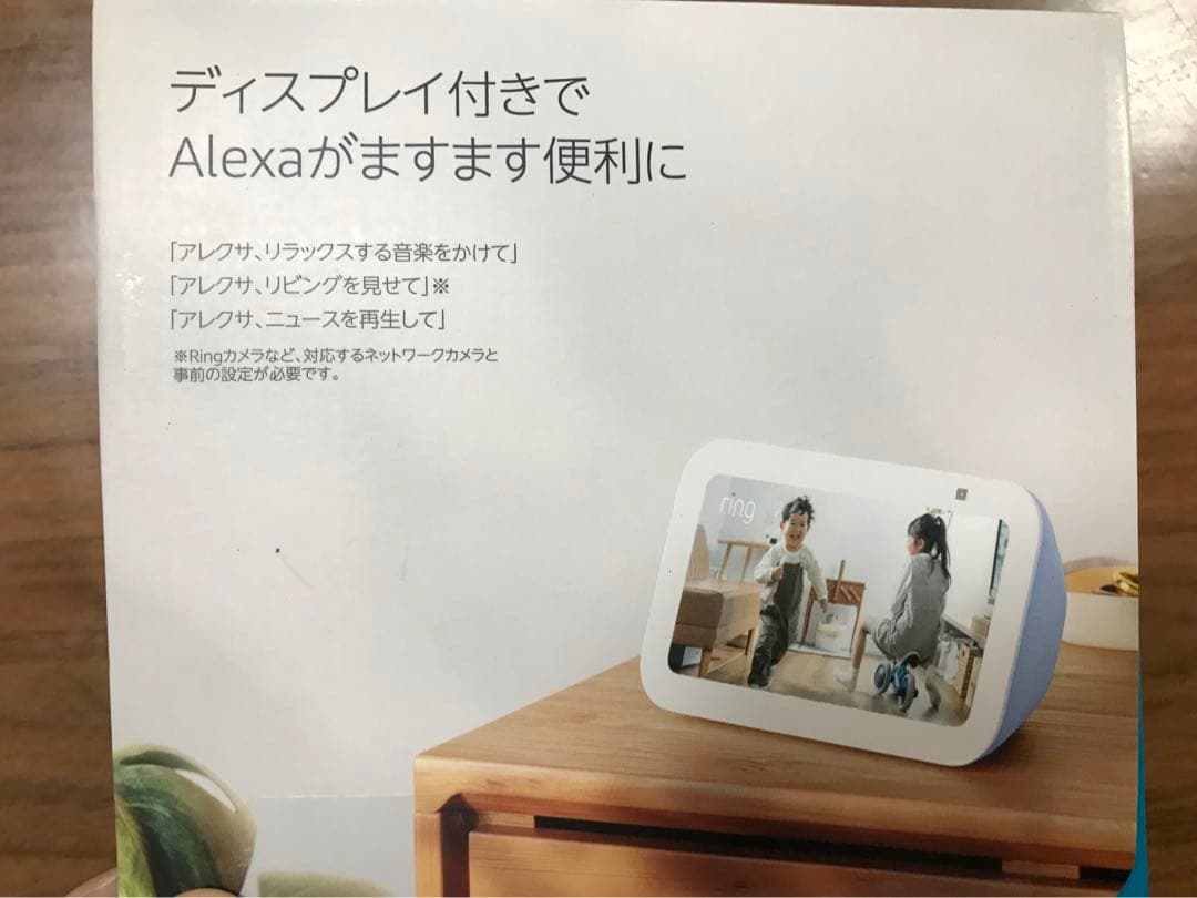 【台座セット】 Amazon Echo Show 5 ホワイト (第3世代)