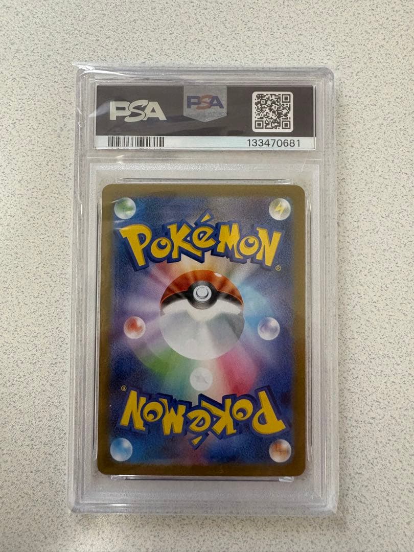 psa10 アセロラのいたずら sar