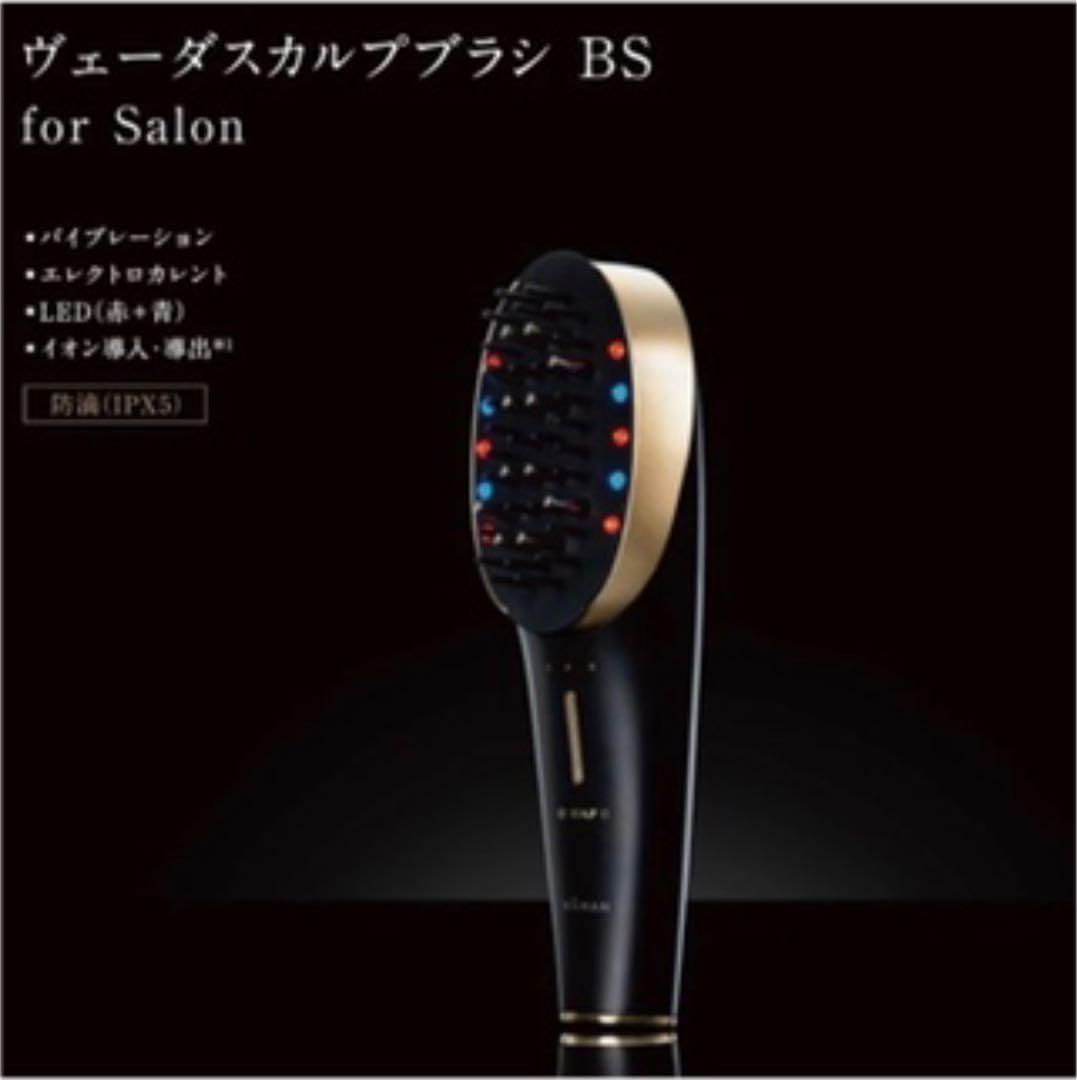 ヤーマンデンキバリブラシ ヴェーダスカルプブラシ