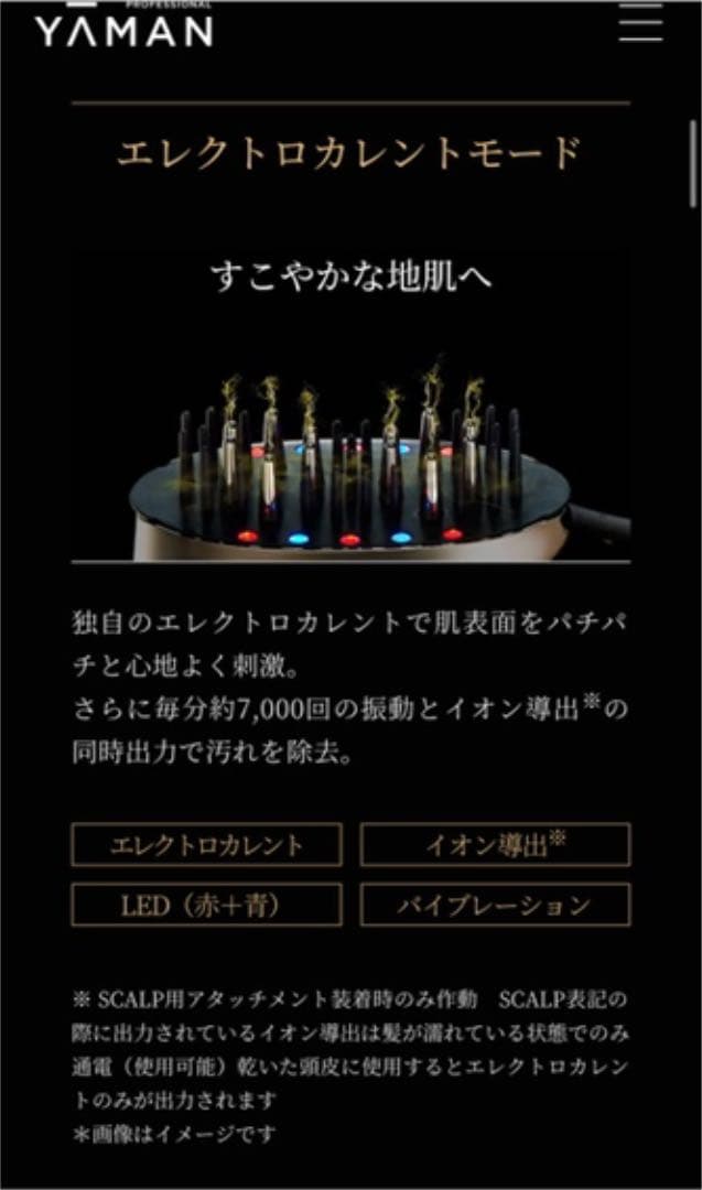 ヤーマンデンキバリブラシ ヴェーダスカルプブラシ